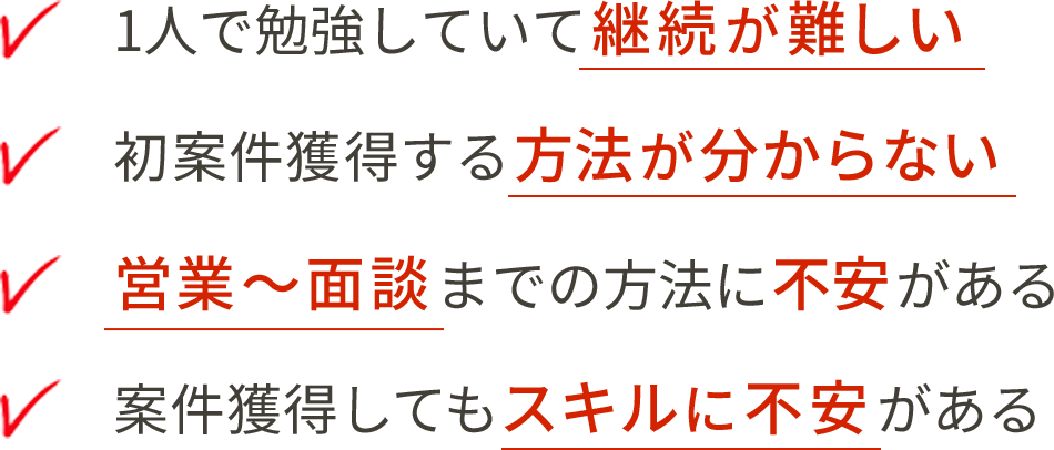 お悩み一覧